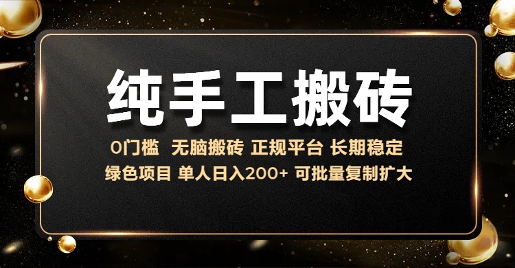 纯手工无脑搬砖，话费充值挣佣金，日赚200+长期稳定-轻创联盟