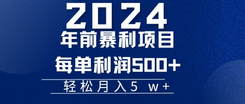 机票赚米每张利润在500-4000之间，年前超大的风口没有之一-轻创联盟
