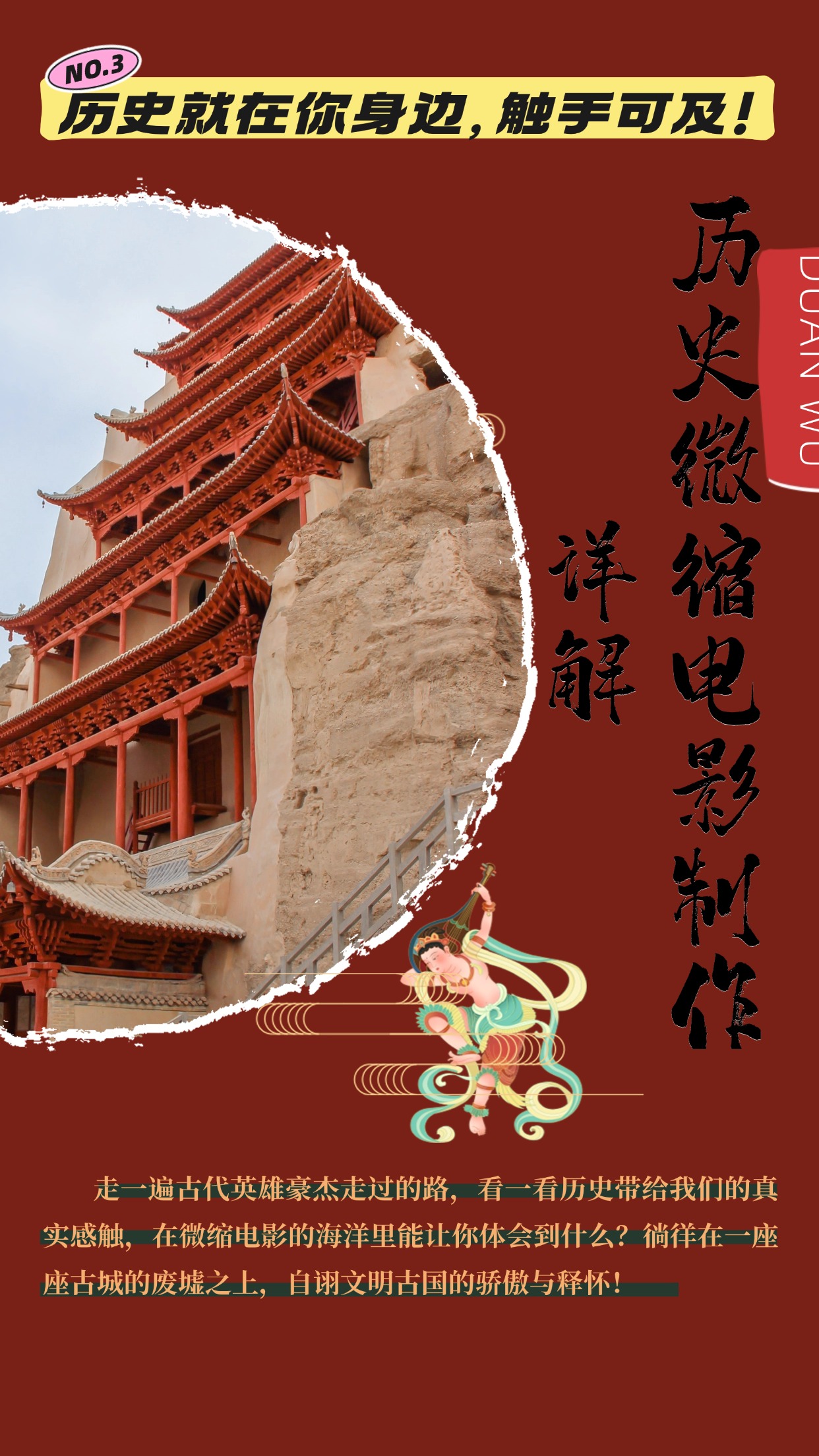 制作微缩视频还原历史，感动古今的画面吸粉无数，赚多少你说了算！-轻创联盟