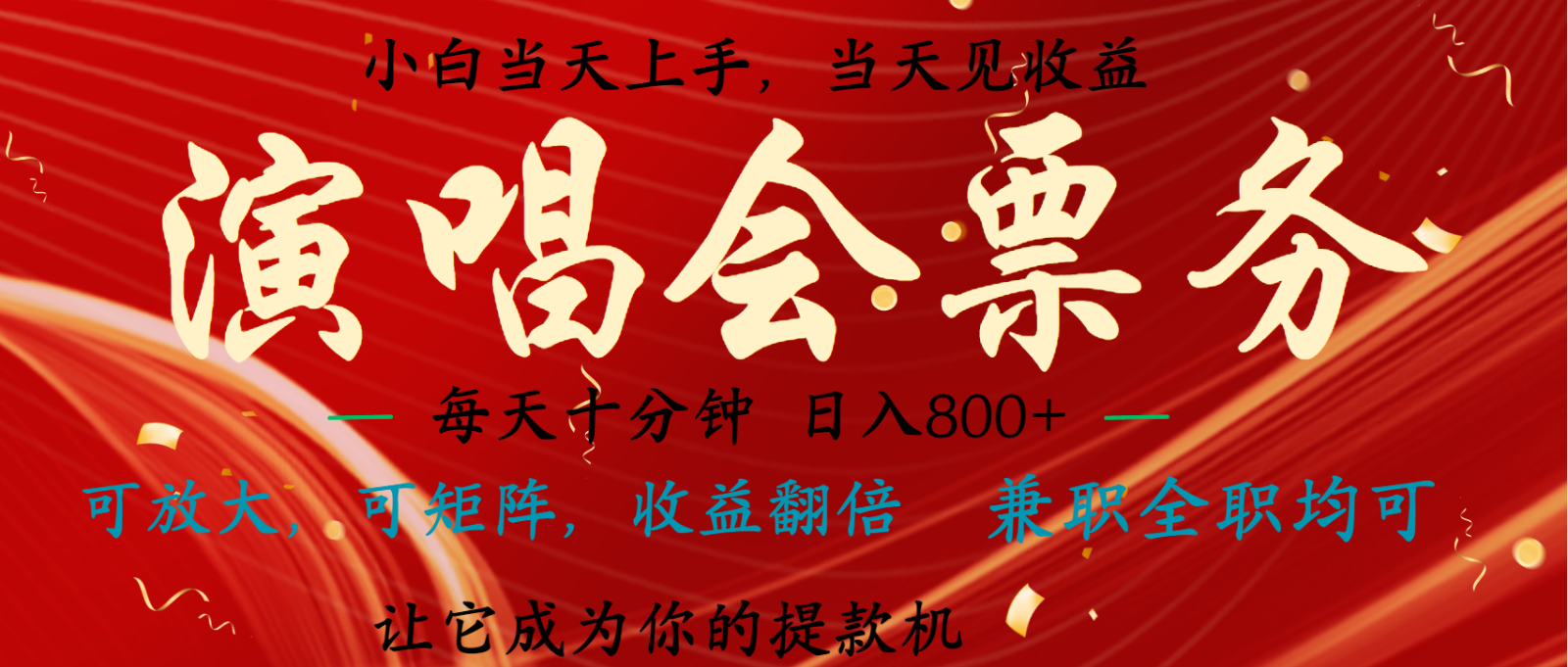 日入2000+ 年前最赚钱的项目之一，过个肥年，当天上手操作-轻创联盟