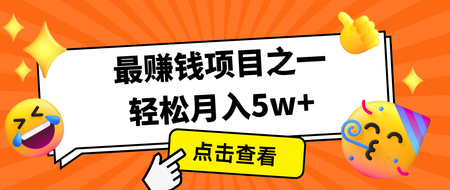 7天赚了2.8万，小白必学项目，手机操作即可-轻创联盟