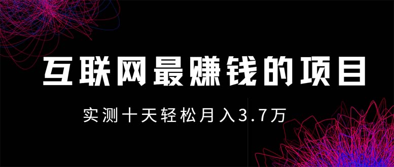 年前风口最大化，长久可以做！-轻创联盟