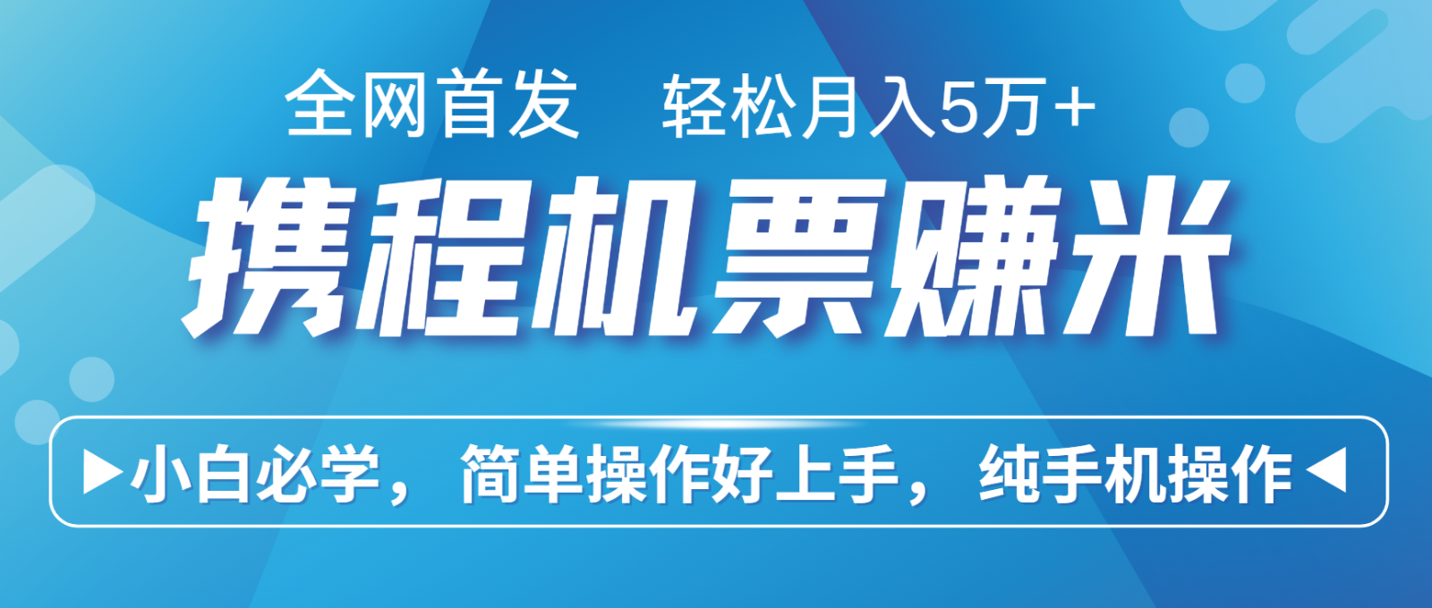 7天赚了2.8万，年前风口超级大，操作很简单，每天一个小时左右就可以-轻创联盟