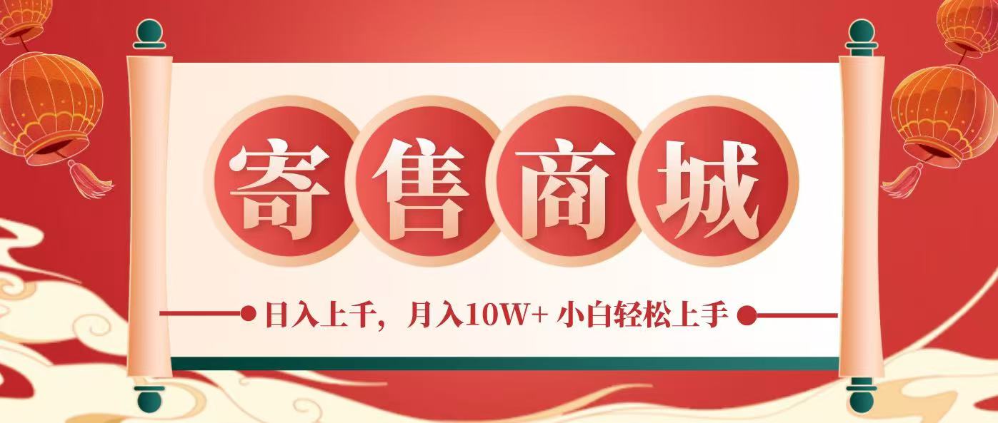 一部手机，一天几分钟，小白轻松日入上千，月入10万+，纯信息项目-轻创联盟