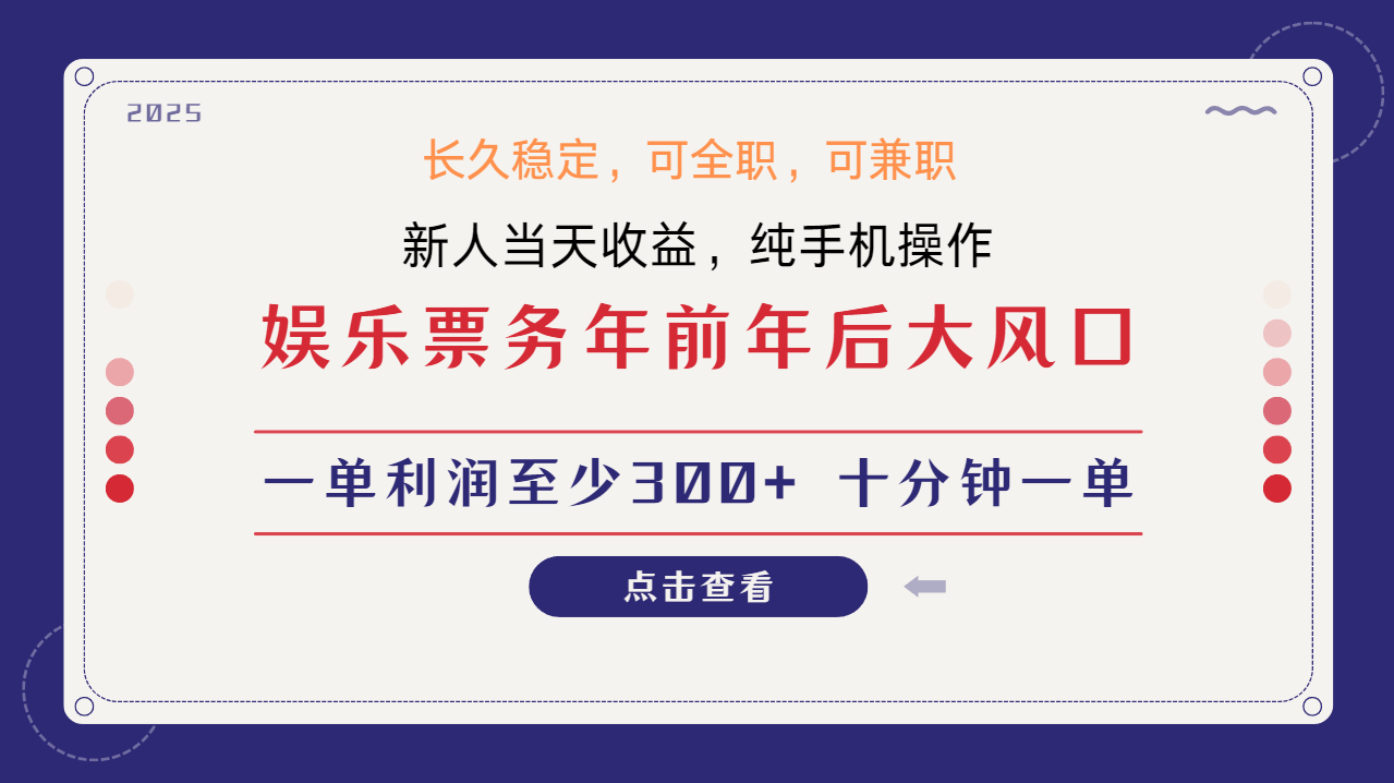 日入1000+  娱乐项目 最佳入手时期 新手当日变现  国内市场均有很大利润-轻创联盟