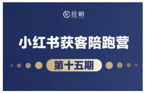 抖音小红书视频号短视频带货与直播变现(11-15期),打造爆款内容，实现高效变现-轻创联盟