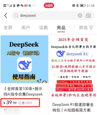 利用热门DeepSeek赚钱项目，多种变现方式小白也能盲赚3W+，就是用这个方法-轻创联盟