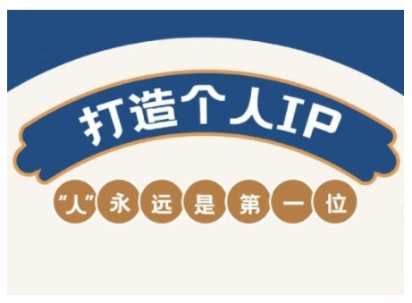 AIP训练营，从定位到实操，带你全方位提升，开启自媒体创富新征程-轻创联盟