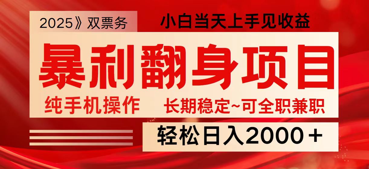 日入2000+  全网独家娱乐信息差项目  最佳入手时期   新人当天上手见收益-轻创联盟