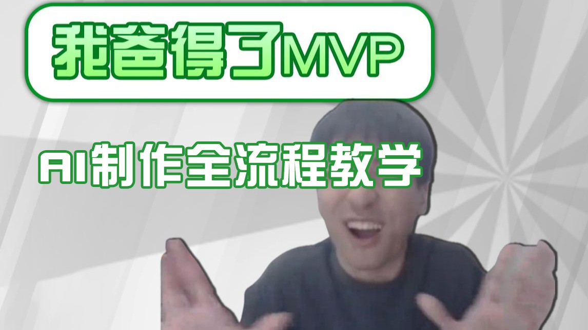 条条爆款的IP人物吐槽评分怎么制作？，AI画面替换，声色克隆，全流程教学-轻创联盟