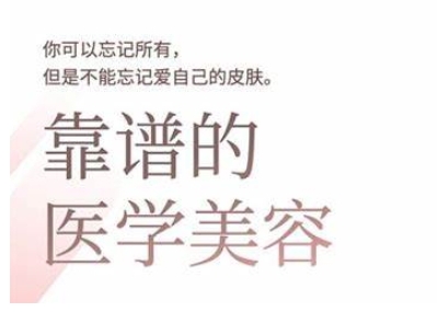 2025美业趋势与问题肌全攻略：从诊断到成交的全域思维，专为美业人打造-轻创联盟