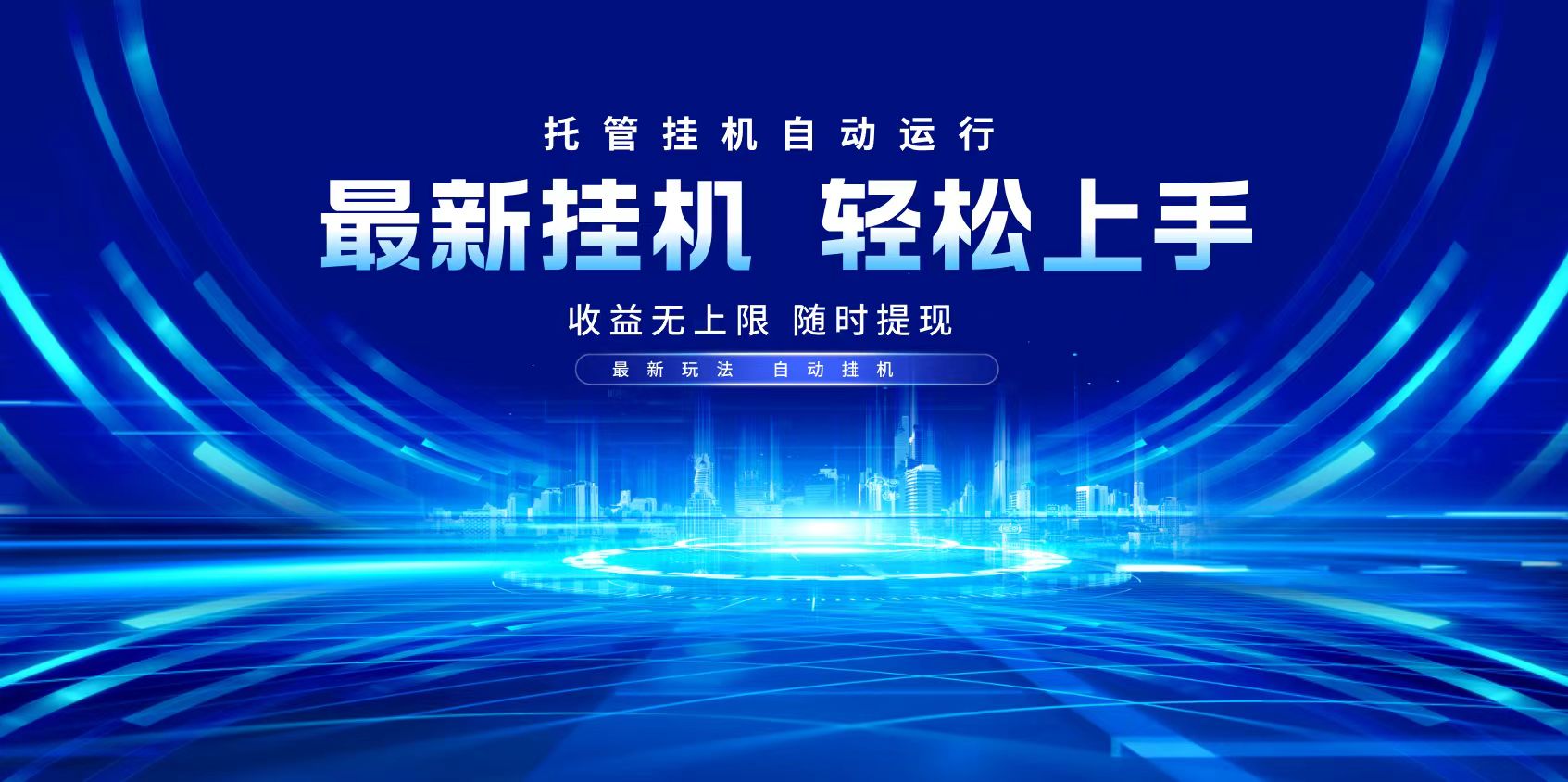 多窗口答题自动化运行操作，每天轻松800+-轻创联盟