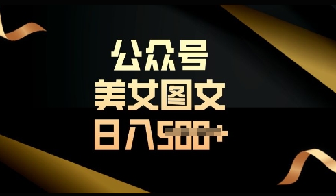 流量主长期收益项目，简单复制，操作简单，轻松日入多张-轻创联盟