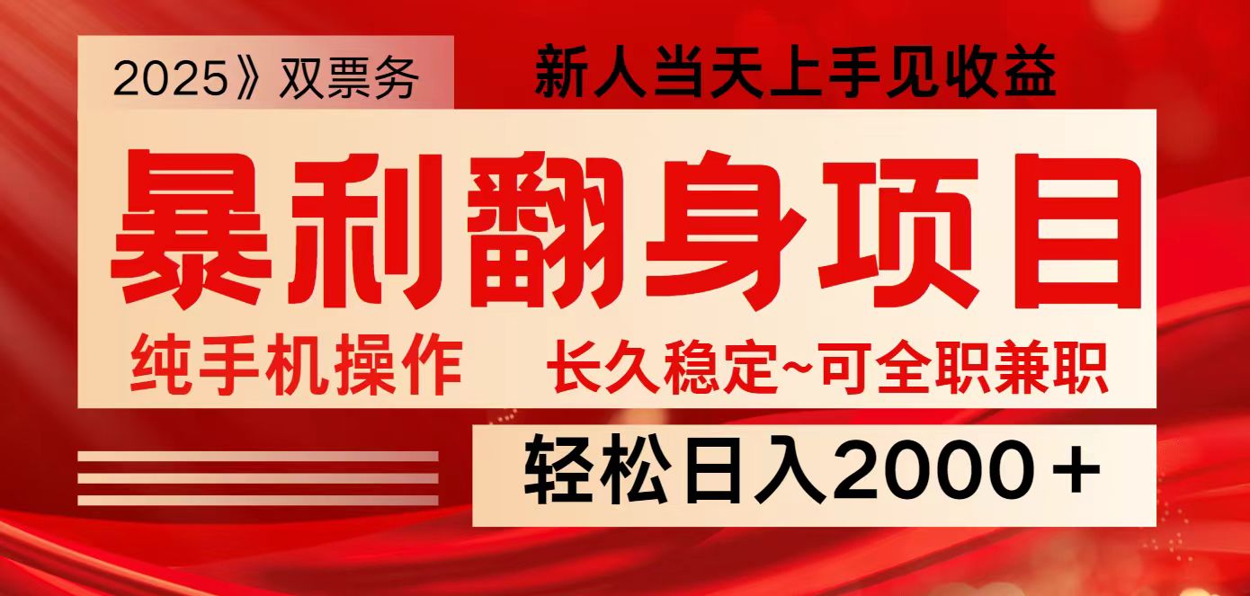 全网独家高额信息差项目，日入2000＋新人当天见收益，最佳入手时期-轻创联盟