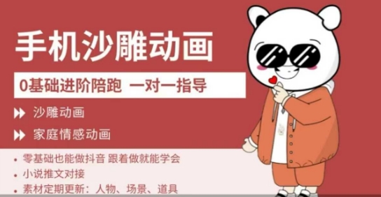 0基础手机沙雕动画教学，零基础跟着做就能学会，沙雕动画，家庭情感动画-轻创联盟
