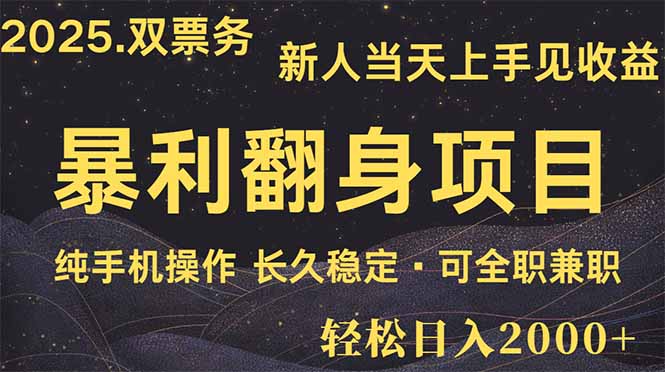 日入2000+  娱乐信息差项目  最佳入手时期   新人当天上手见收益-轻创联盟