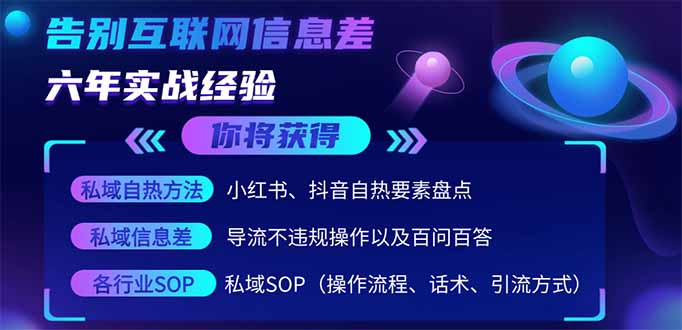 2025最新流量玩法出炉，无视平台风控，小红书暴利引流打法，日引流1000＋-轻创联盟
