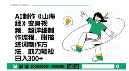 一个月十几W点赞妖怪变身视频，十分钟教会你(超详细制作流程) 分段-轻创联盟