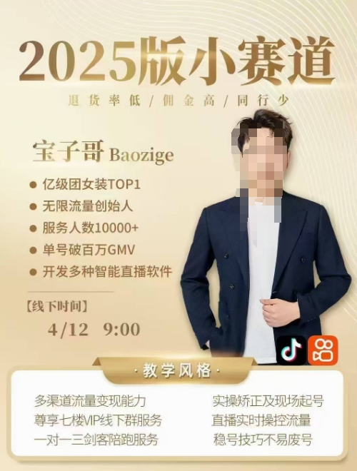 宝子哥4月12-13号线下课，全程录音【带字幕】和PPT，本期重点短视频打法摆脱缺号困扰-轻创联盟