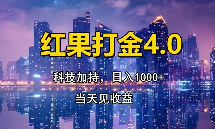 只动手，不动脑，扫个黑科技，简单日入1000+，小白轻松上手-轻创联盟