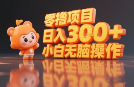 揭秘小说推文玩法，零撸项目，日入3张， 小白无脑操作-轻创联盟
