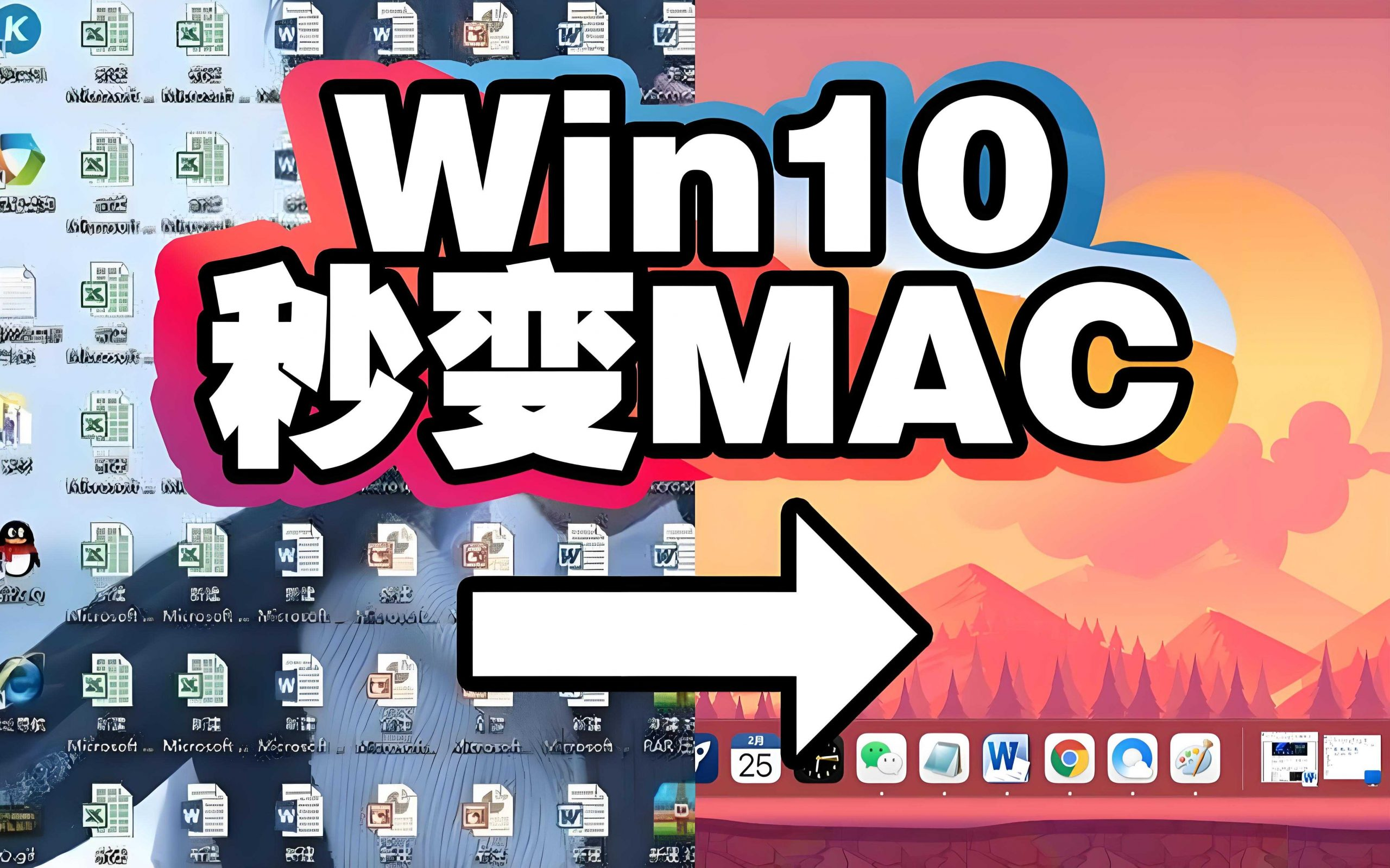 MyDockFinder、QuickLook：让Windows秒变MacOS-探码先锋资源站