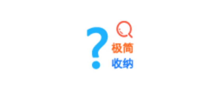 极简收纳_v1.8.2-探码先锋资源站