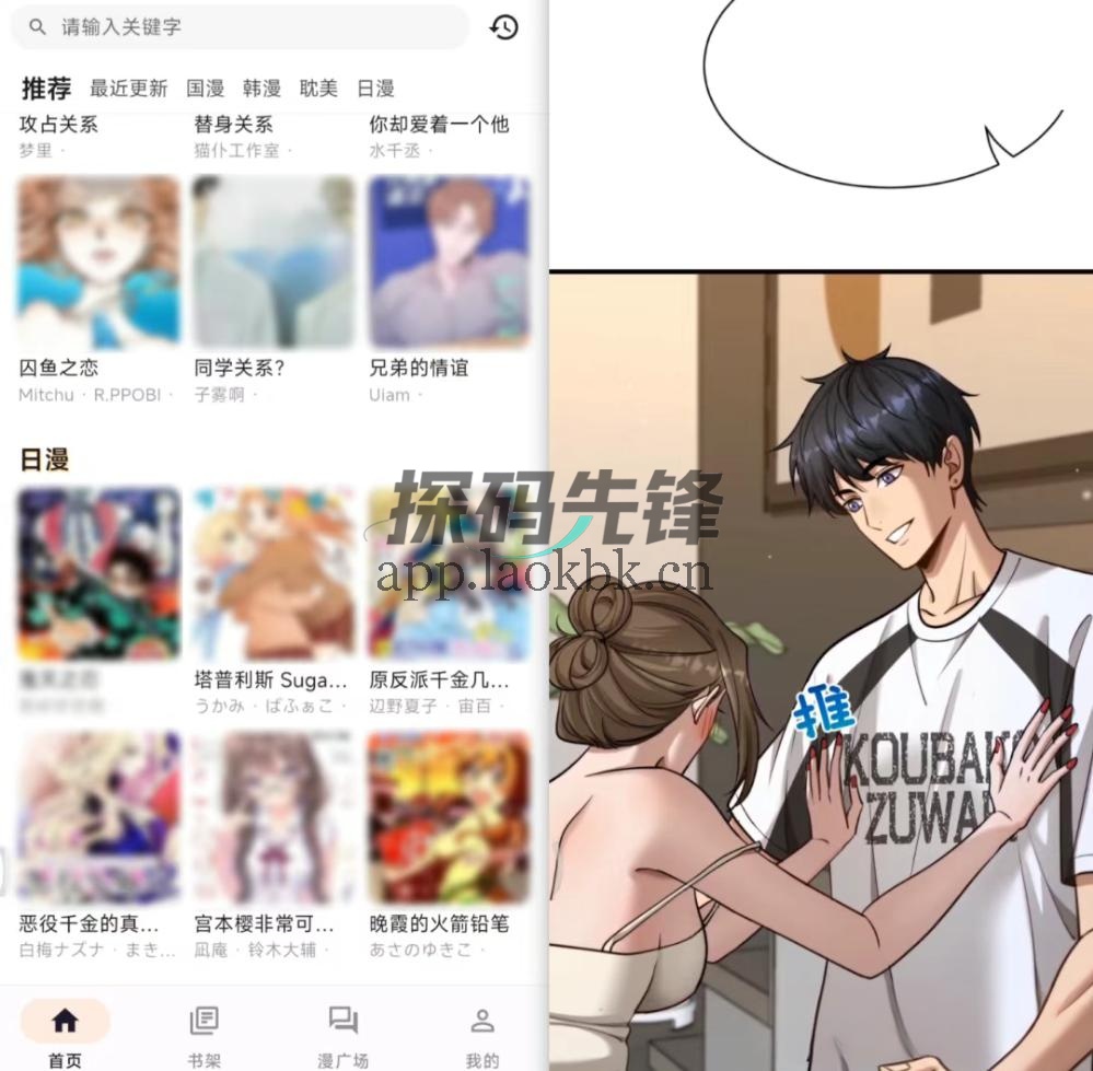 图片[4]-喵呜漫画v1.0.6纯净版，免费无广还能离线看，动漫党的福音-探码先锋资源站
