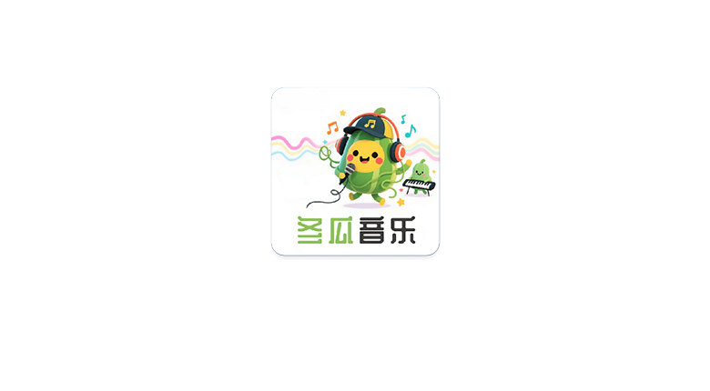 冬瓜音乐，多平台能爽快听歌、又能轻松下载的音乐软件-探码先锋资源站