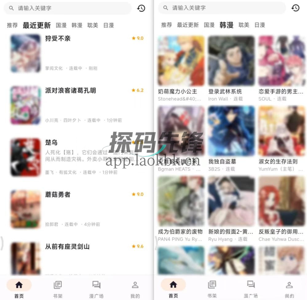 图片[2]-喵呜漫画v1.0.6纯净版，免费无广还能离线看，动漫党的福音-探码先锋资源站