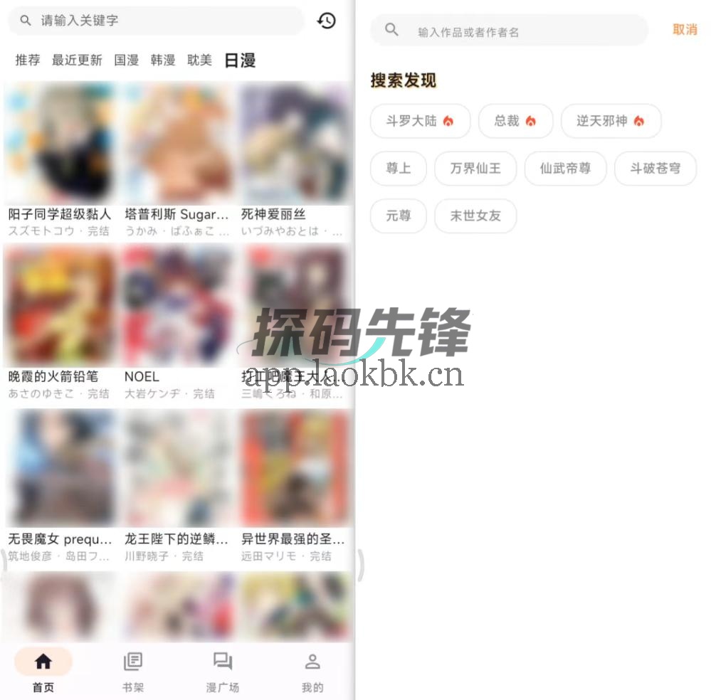 图片[3]-喵呜漫画v1.0.6纯净版，免费无广还能离线看，动漫党的福音-探码先锋资源站