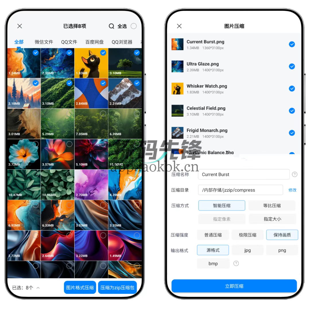 图片[1]-金舟ZIP解压缩会员版，绝对是手机文件处理的好帮手-探码先锋资源站