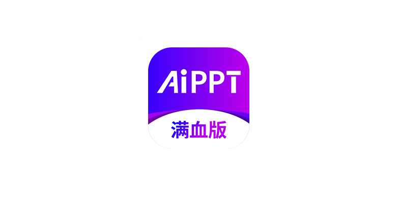 边界AiPPT ，10秒一键制作PPT，无需付费-探码先锋资源站