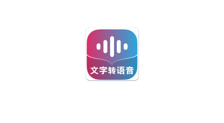 掌上配音会员版，登录后直接开启高级模式！-探码先锋资源站