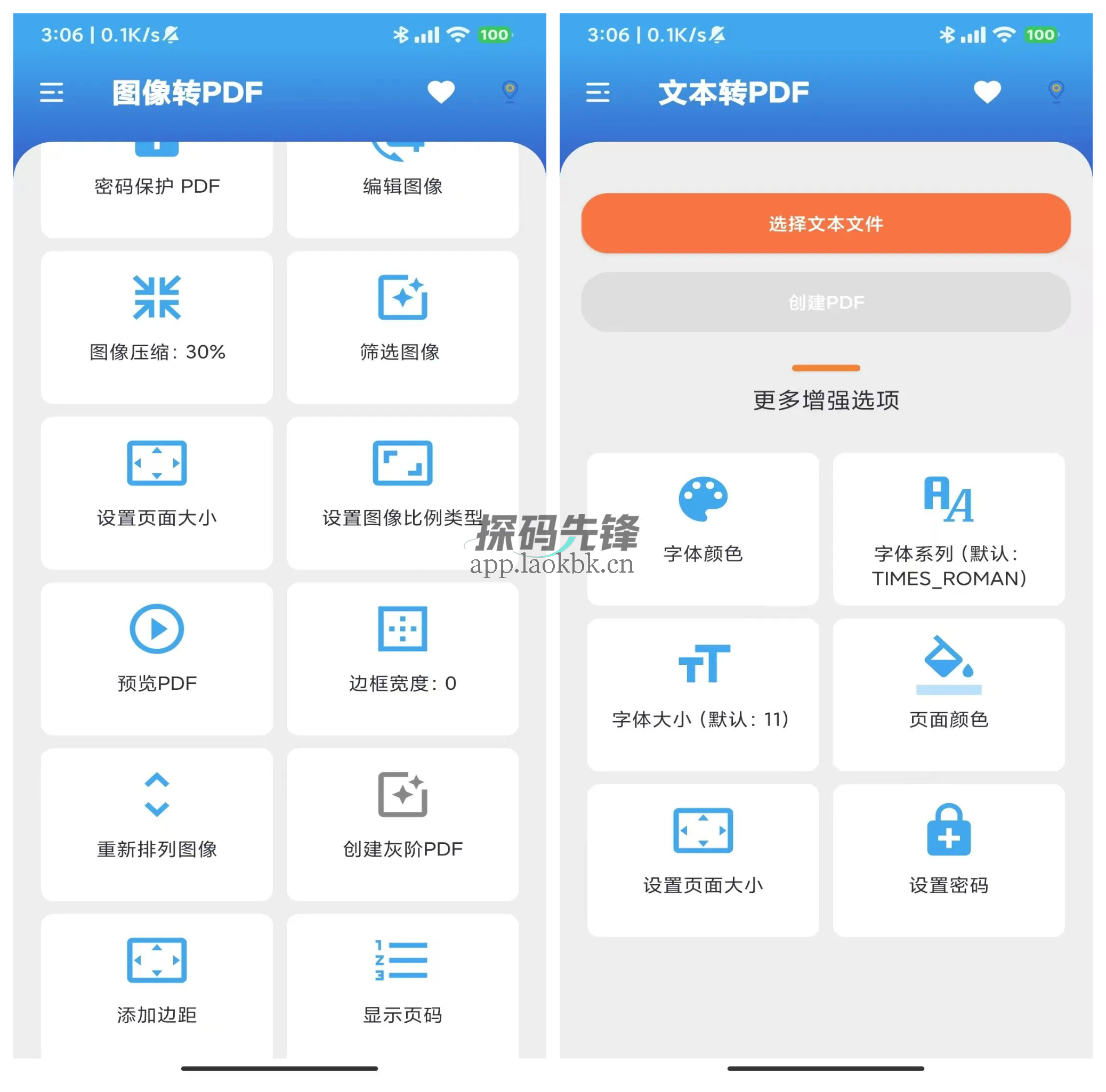 图片[2]-PDF派，永久免费使用的PDF工具-探码先锋资源站