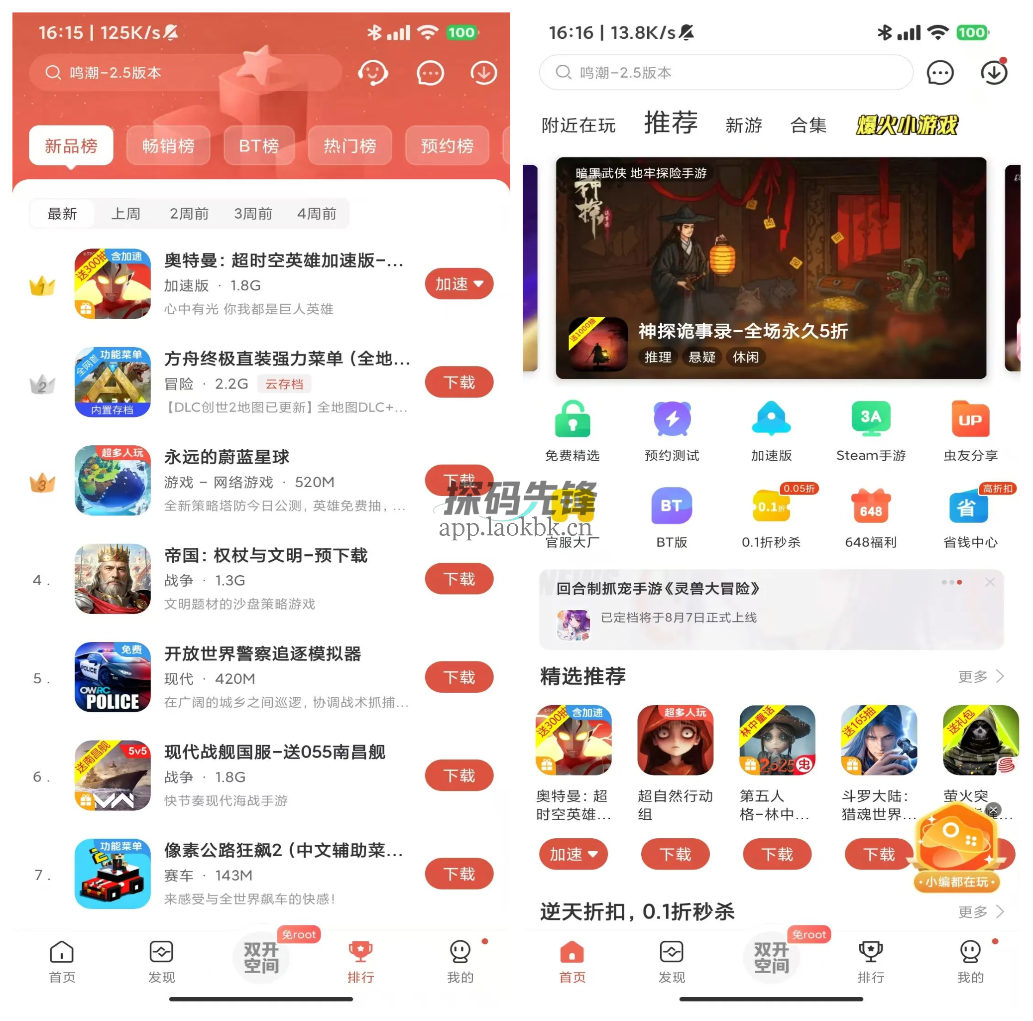图片[1]-虫虫助手，汇聚了海量资源，各种绿色版、最新版游戏-探码先锋资源站