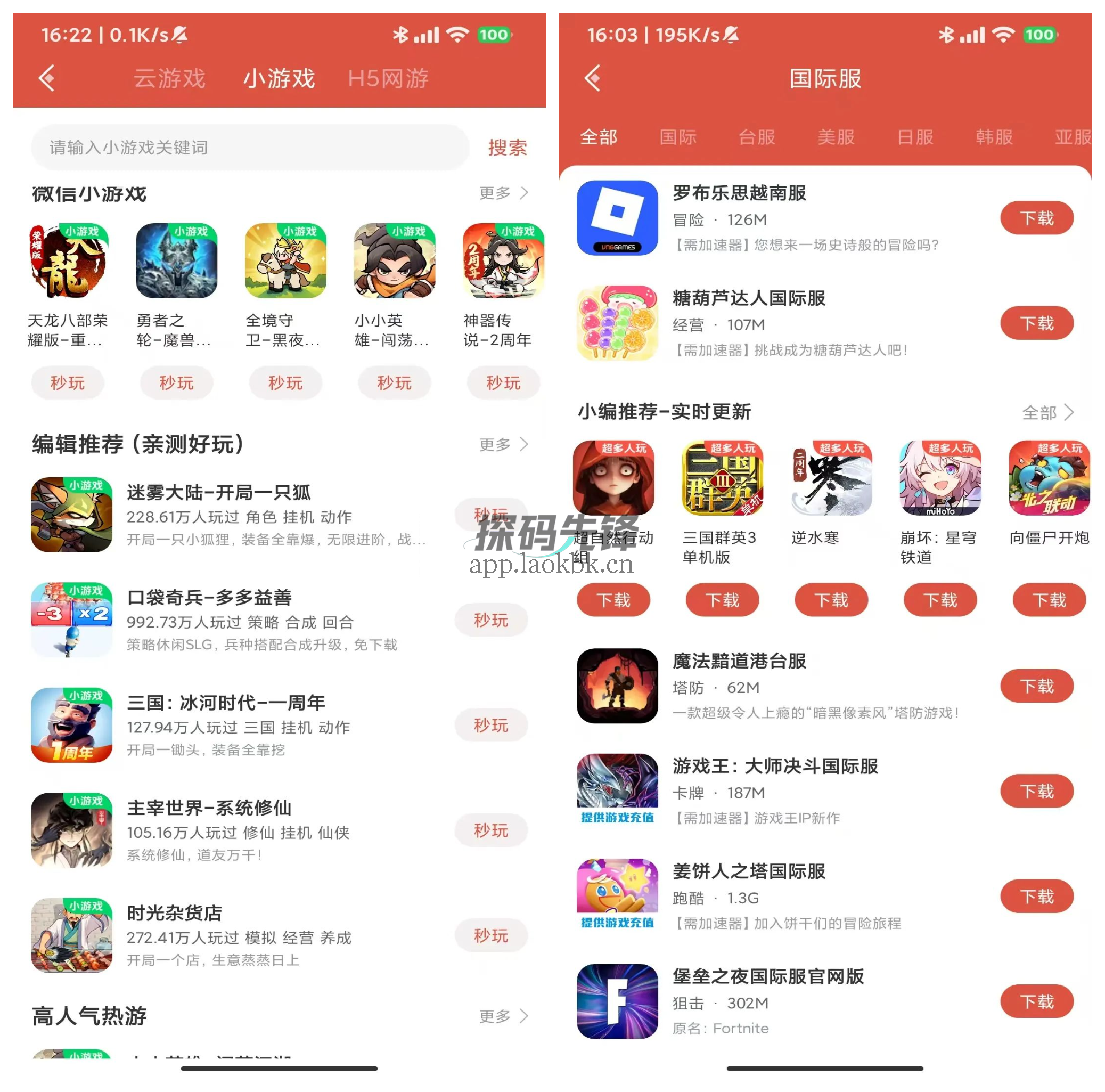 图片[3]-虫虫助手，汇聚了海量资源，各种绿色版、最新版游戏-探码先锋资源站