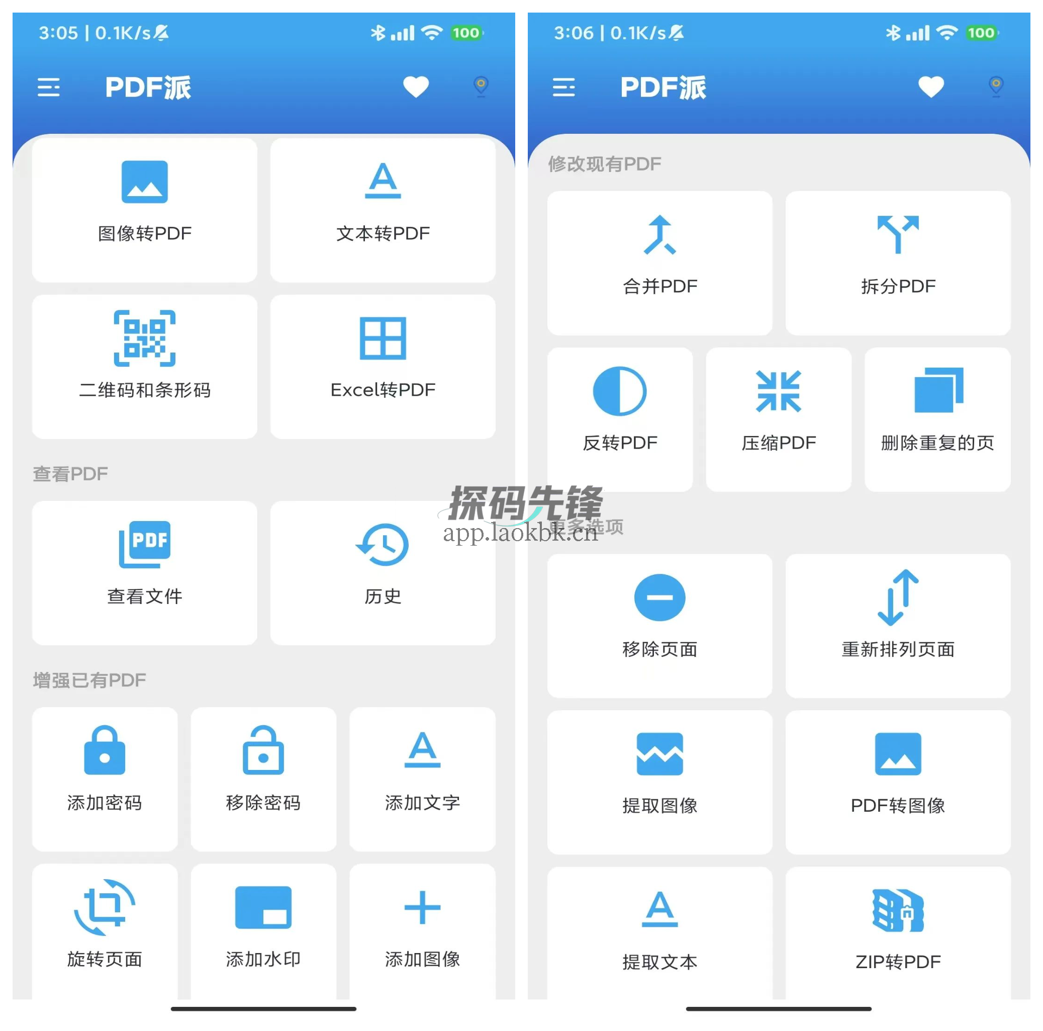 图片[1]-PDF派，永久免费使用的PDF工具-探码先锋资源站