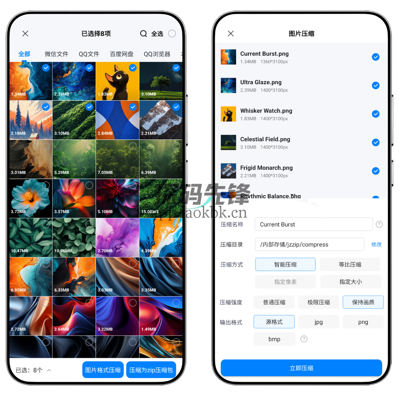 图片[6]-金舟ZIP解压缩会员版，绝对是手机文件处理的好帮手-探码先锋资源站