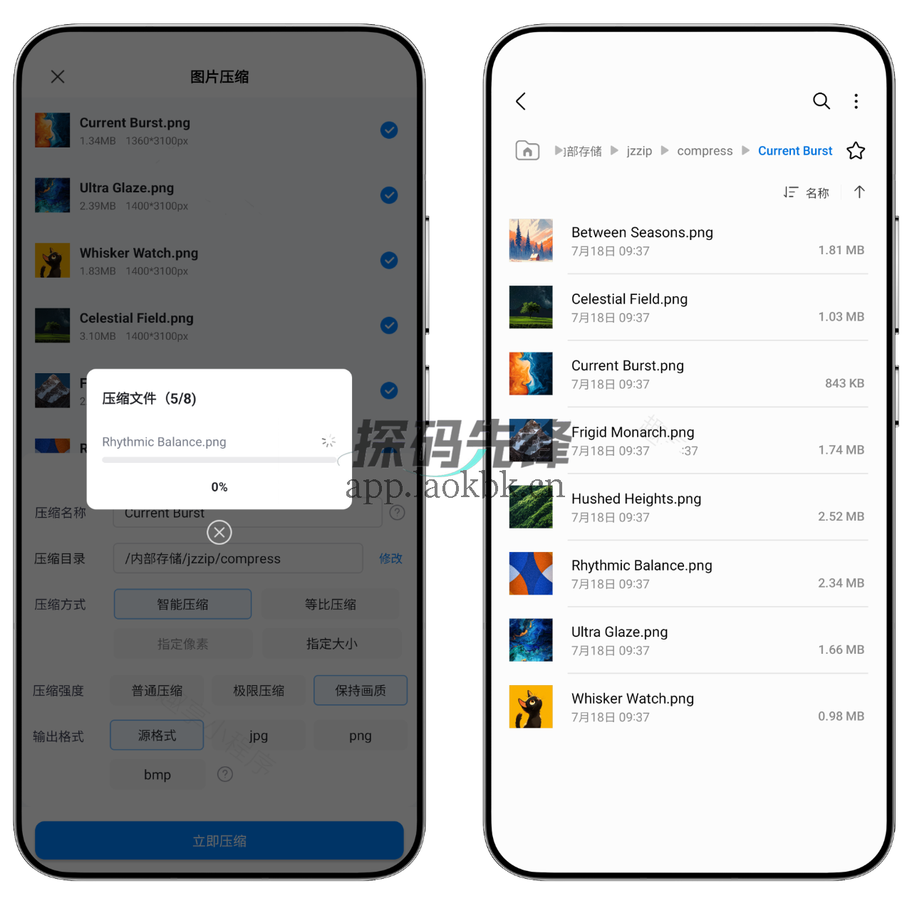 图片[7]-金舟ZIP解压缩会员版，绝对是手机文件处理的好帮手-探码先锋资源站