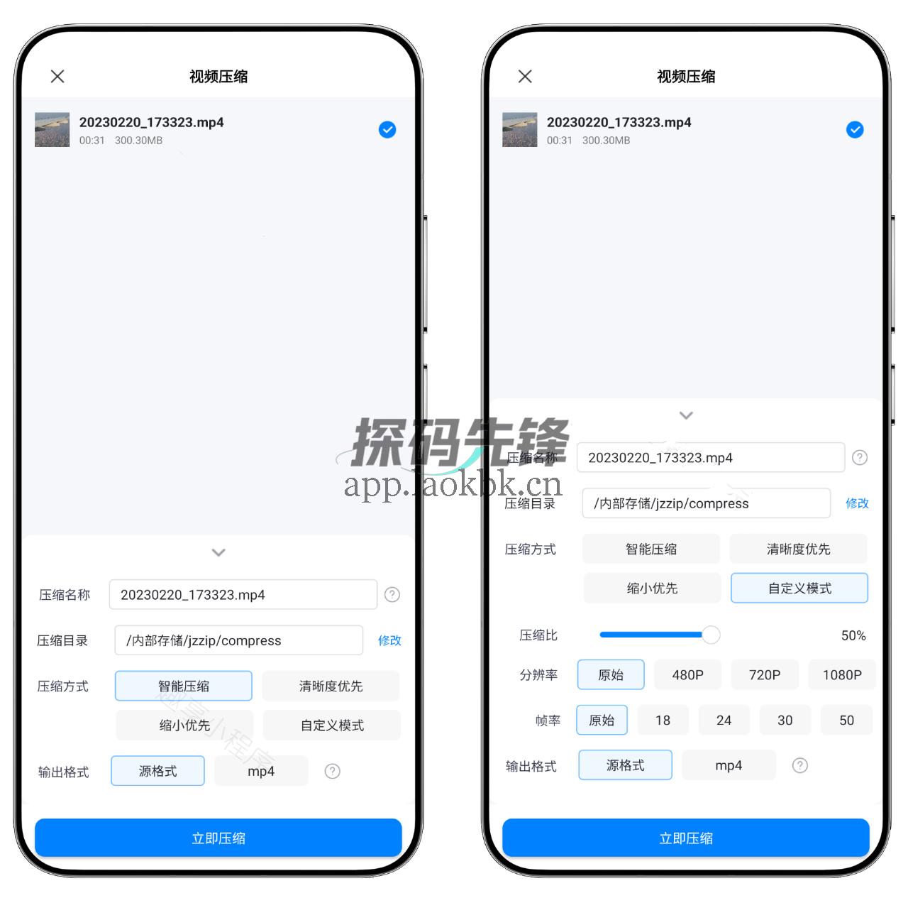 图片[8]-金舟ZIP解压缩会员版，绝对是手机文件处理的好帮手-探码先锋资源站
