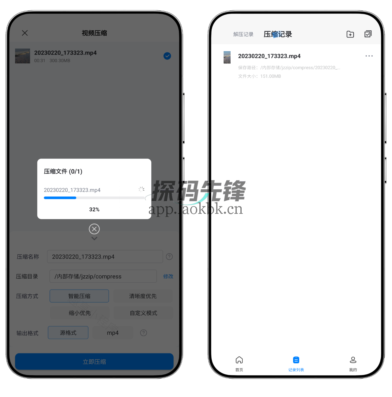 图片[9]-金舟ZIP解压缩会员版，绝对是手机文件处理的好帮手-探码先锋资源站