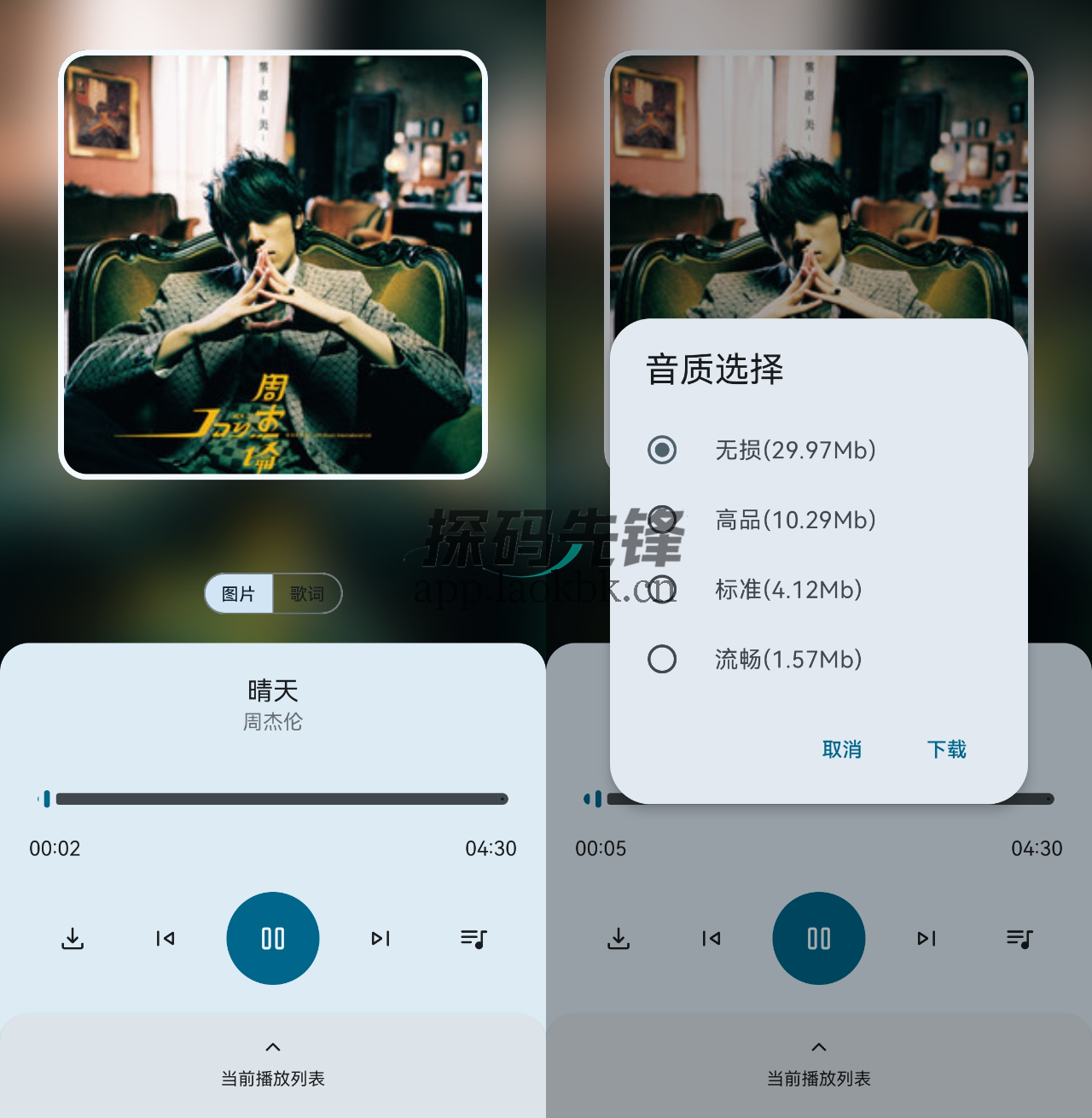 图片[2]-悦动音乐，一款免费听歌的优质软件-探码先锋资源站