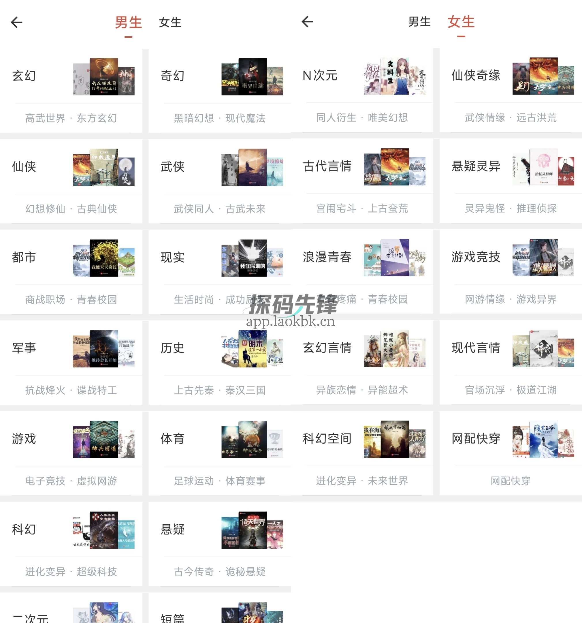 图片[2]-橙子阅读，，吊打多数同类APP的小说阅读神器-探码先锋资源站