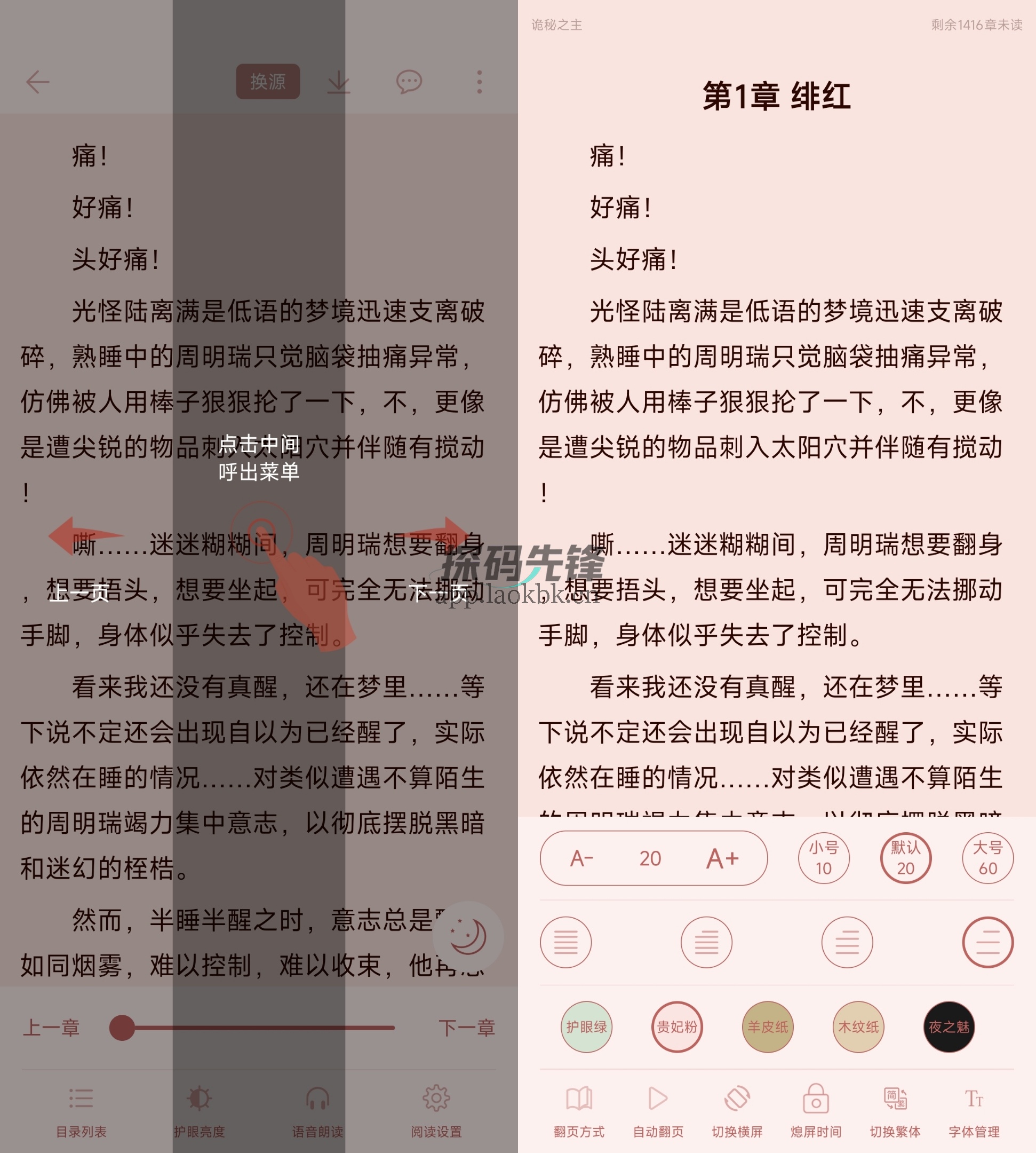 图片[3]-橙子阅读，，吊打多数同类APP的小说阅读神器-探码先锋资源站