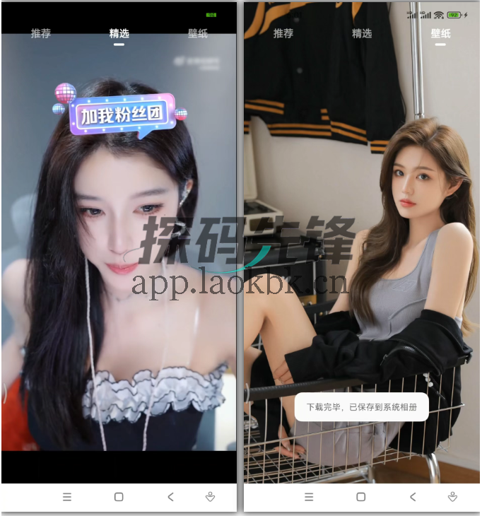 图片[3]-看看侠，精选全平台的颜值、舞蹈、才艺短视频-探码先锋资源站