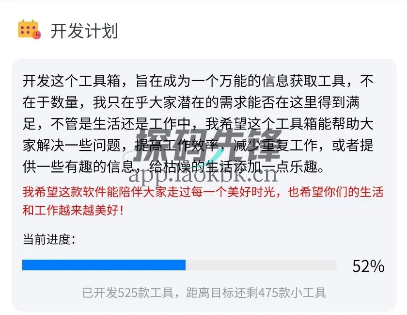 图片[2]-轻集工具箱，1000+工具任你使用-探码先锋资源站