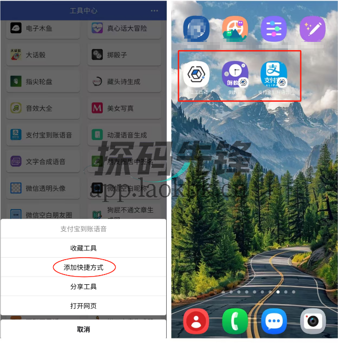 图片[6]-轻集工具箱，1000+工具任你使用-探码先锋资源站