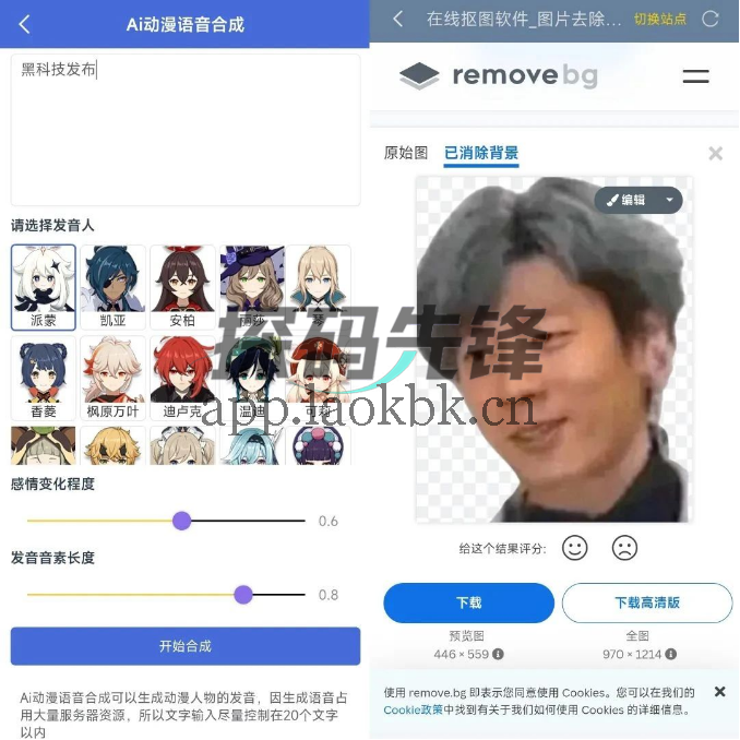 图片[8]-轻集工具箱，1000+工具任你使用-探码先锋资源站
