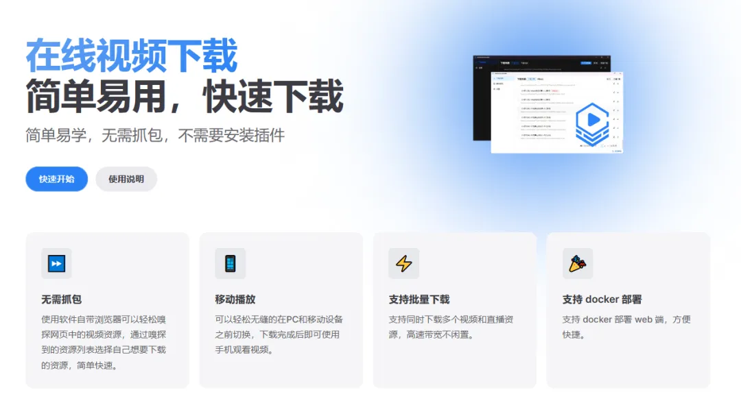 MediaGo,一款强大的开源视频下载工具-探码先锋资源站 MediaGo,一款强大的开源视频下载工具-探码先锋资源站